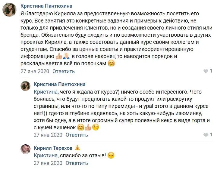 Отзыв